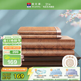 富安娜 托尼 仿藤席冰丝席 夏季双面席 双人三件套 咖1.8x2米【可折叠】