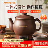 九阳（Joyoung）煎药壶 中药壶中药锅熬药罐 3L大容量一体式全自动陶瓷电砂锅智能家用养生壶炖药煲电药壶GD111