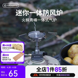 火枫（FIRE-MAPLE）青峰一体式气炉暗淡灰色 高山高寒气罐炉头折叠防风电打火燃气炉