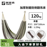 探路者（TOREAD）吊床 户外露营装备沙滩休闲加厚加宽便携帆布吊床大牌奥莱正品 灰绿 均码