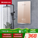 志高（CHIGO）即热式电热水器7500W速热恒温小厨宝热水器省电家用集成淋浴洗澡免储水 功率可调ZG-KB732