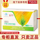 完美牌完美矿物粉芦荟王浆矿物 芦荟矿物粉 完美沙棘茶 专卖店原装正品 完美盒装矿物粉 5g*30袋