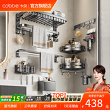 卡贝（cobbe）浴室墙上置物架卫生间毛巾挂架免打孔壁挂卫浴厕所浴巾架挂件套装 网篮加深-八件套(免钉/打孔)
