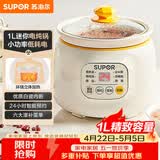 苏泊尔（SUPOR）电炖锅 电炖盅 煲汤锅炖汤锅 燕窝炖盅 熬粥煮粥神器 婴儿辅食锅 电煮锅 电汤锅DG10YC823多功能锅