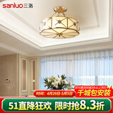 三洛（SANLUO）美式全铜吸顶灯卧室房间灯欧式简约餐厅主卧阳台书房儿童房灯H03 H03-4F半吊(45cm)+LED三色灯泡