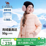 骆驼儿童轻薄羽绒秋冬保暖高蓬松度鸭绒蓄热中大童外套中性