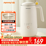 九阳（Joyoung）450ml豆浆机 迷你一人食 可做米糊 燕麦奶 果汁 烧水家用多功能榨汁机DJ03X-D120