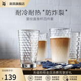 WMF 德国福腾宝玻璃杯 透明菱纹玻璃水杯 家用饮水杯套装 菱纹直身杯 275ml 4只