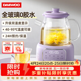 大宇（DAEWOO）全玻璃壶体养生壶恒温壶 办公室多功能煮茶壶花茶壶 0金属养生杯24h预约保温 YS14A紫色配茶漏