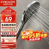 法恩莎淋浴增压花洒喷头单手持花洒莲蓬头淋浴喷雾出水F3A9805C