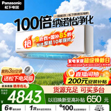 松下空调 1.5匹一级能效变频挂机 铜管 原装压缩机 纳诺怡除菌健康风 国家补贴KFR-35GW/BpCA410N