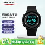 时刻美（skmei）学生初高中生儿童青少年运动电子手表防水闹钟看时间生日礼物1445