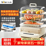 小熊（Bear）电蒸锅 蒸锅家用3-4人 18L三层大容量可视外加水箱 不锈钢蒸片多功能多用途 DZG-CA8F1