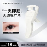 三资堂太阳花睫毛夹