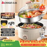 志高（CHIGO）含钛电煮锅 电火锅专用锅 电蒸锅 蒸煮一体多功能锅家用3-4个人宿舍不粘小电锅 YGJX-19