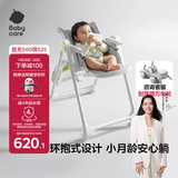 babycare宝宝餐椅6个月以上吃饭可折叠儿童座椅可移动婴儿成长椅 贝壳白