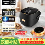 松下（Panasonic）电饭煲2-3人IH加热迷你电饭锅家用小型多功能不粘锅智能预约2.1升以旧换新SR-AC072-K