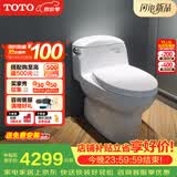 TOTO马桶CW988超漩式智洁连体坐便器4.8L节水防堵座便防裂(04-A) 305坑距