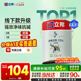 立邦京雅居金标超值乳胶漆净味120二合一无添加环保内墙漆5L/约7kg