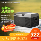 冰虎（Alpicool）压缩机制冷2025新款2代C9升纯车用冷冻冷藏户外速冻迷你小冰箱