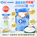 嘉宝混合蔬菜谷物婴幼儿高铁米粉6月龄+混合口味维C宝宝辅食儿童米糊  【新国标二价铁6.3mg】钙铁锌高铁米粉