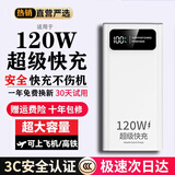 掌品【国家3C认证丨27000毫安】120W超级快充充电宝20000毫安双向快充大容量移动电源可上飞机高铁火车 白色-旗舰版-120W超级快充-提升999% 【国家3C认证】30000mAh不可上飞机