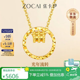 佐卡伊母亲节礼物黄金项链足金999小蛮腰双环金项链生日礼物约3.8-3.95g