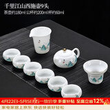 唐丰 整套茶具自动轻薄玲珑青花镂空功夫茶具陶瓷套装茶壶茶海茶杯 千里江山西施壶9头