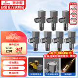 潜水艇（Submarine）枪灰色黄铜加厚三角阀八字阀套装红蓝标国标4分七只装4冷+3热