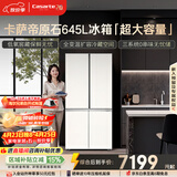 卡萨帝（Casarte）原石645升十字门冰箱三系统主动除菌一级能效超大容量BCD-645WGCTDM7Y9U1政府补贴15%