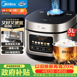 美的（Midea）电饭煲电饭锅4-5人家用5升大容量 炫彩大屏金属机身大火力煮饭锅智能预约微压MB-RE517