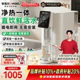 安吉尔【肖战代言专属】台式净饮机T1家用净水器反渗透净热一体机免安装直饮机家电JY3693-ROT8H