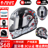 LS2摩托车头盔男女全盔四季赛车防雾3C跑盔卡丁车四季安全帽FF358 黑红蓝疯狂(赠防雾贴+头套) XXL(建议59-60头围）