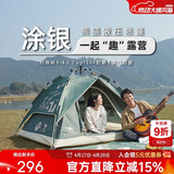 骆驼帐篷户外便携式折叠野营露营公园野餐全自动帐篷【山系熊猫】