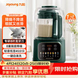 九阳（Joyoung）破壁机家用全自动豆浆机轻音降噪榨汁料理机1.2L精巧小型2-3用五谷杂粮破壁机P188