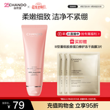 自然堂弹嫩细致洁颜霜120g 深层清洁护肤洗面奶生日母亲节礼物