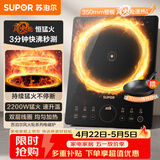 苏泊尔（SUPOR）超猛火家用电磁炉电陶炉新型电磁灶电池炉大功率一体大面板火锅炉电磁炉锅一体全套C22-IA823C