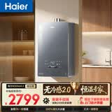 海尔【无冷感K50MAX】16升全程7A一级恒温 一级静音 增压大水量 彩晶面板 家用天然气燃气热水器