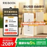 BOOX文石P6+小白马【新品上市】6.13英寸电子书阅读器 墨水屏电纸书电子书电子纸 便携阅读电子笔记本