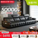 狄普牛皮艺网红意式高级感大坐深头靠可调客厅3.6米沙发床曜夜黑玉衡