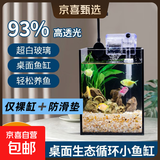 金晶超白玻璃桌面鱼缸小型家用办公室生态懒人全套造景小缸水草缸 裸缸+防滑垫 15*15*20
