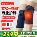 科普菲膝盖热敷理疗仪护膝保暖加热膝关节按摩仪器腿部发热老寒腿半月板滑膜炎老年人长辈生日母亲节礼物