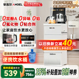 安吉尔【肖战代言】大彩屏智能遥控家用茶吧机防溢防干烧饮水机下置水桶秒速即热CB3785LK-J
