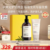 欧舒丹丰盈润养洗护发套装(强韧洗发500ml+草本发膜200ml)法国礼物