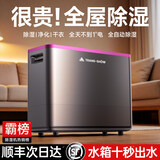 权尚【德国品牌丨AI除湿净化】除湿机家用抽湿机净化一体卧室地下室干燥机吸湿除潮回南天梅雨天神器 20L/天 40-70㎡ 旗舰升级 除湿净化