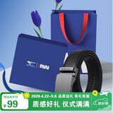 七匹狼男士皮带自动扣腰带实用礼盒新款真牛皮送男友老公父亲生日礼物