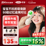 可孚电子体温计婴幼儿温度计医用高精准体温枪小红花光束定位额温