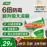 三棵树漆（SKSHU）墙面修补滚筒漆去污神器翻新清洁涂鸦修复防水速干乳胶漆白色500g