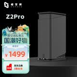 极空间家庭存储 Z2Pro双盘位四核AI NAS 网络存储智能娱乐影音办公私有云服务器