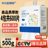 蓝赛斯特厚悬挂式懒人抹布干湿两用一次性厨房用纸整箱4包25*20cm